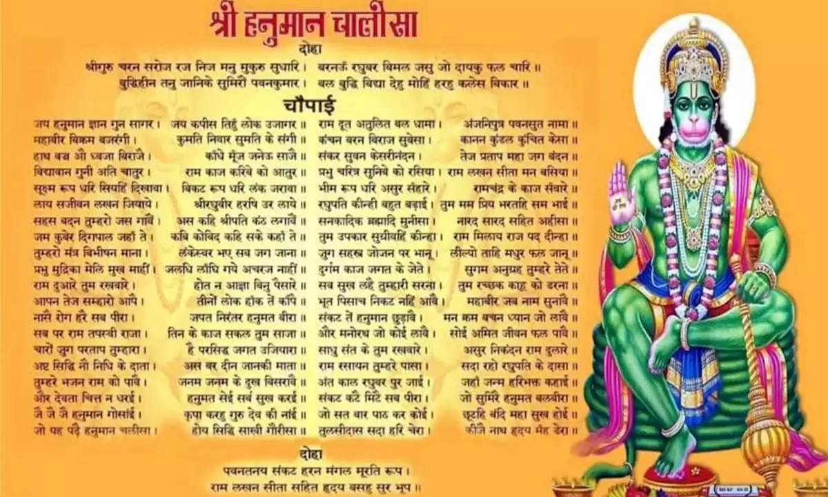 Hanuman Chalisa Tips: बेहद चमत्कारी हैं हनुमान चालीसा के ये दोहे