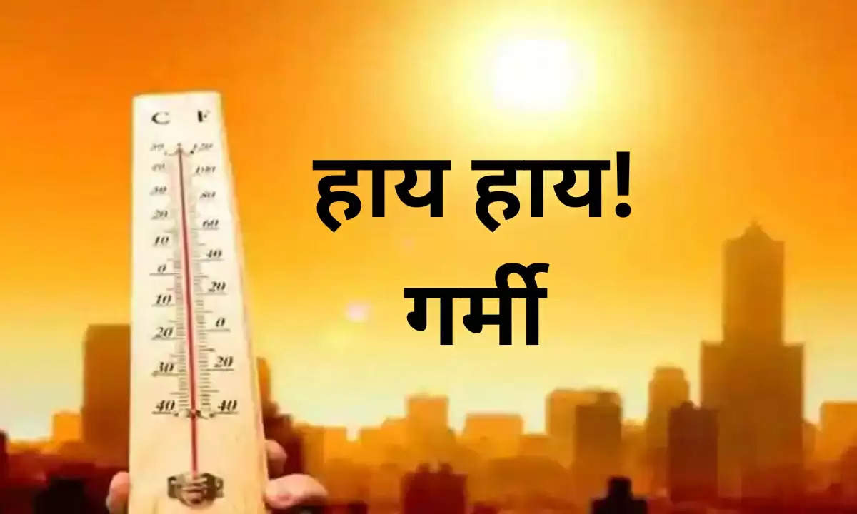 Delhi Weather Temperature: दिल्ली हरियाणा, यूपी समेत कई राज्यों मे पड़ेगी भीषण गर्मी