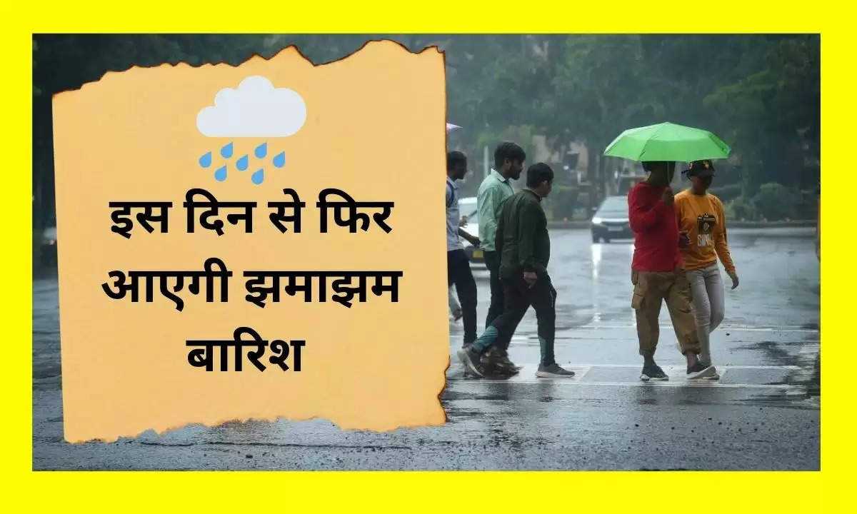 Delhi-NCR Weather Forecast: इस दिन से फिर होगी झमाझम भारिश, फसलों को हो सकता है नुकसान