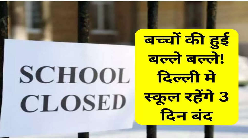school closed in delhi