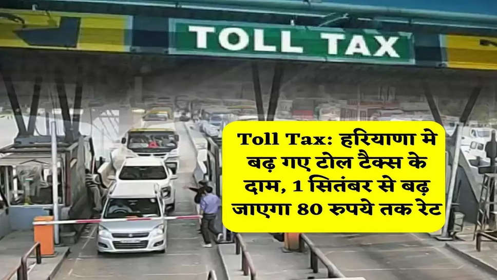 toll tax hike